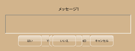 メッセージ