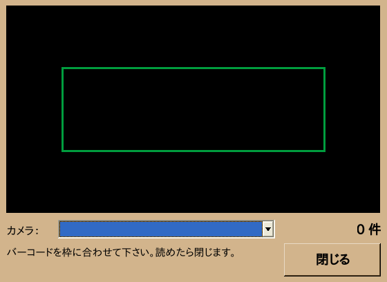 カメラで読む