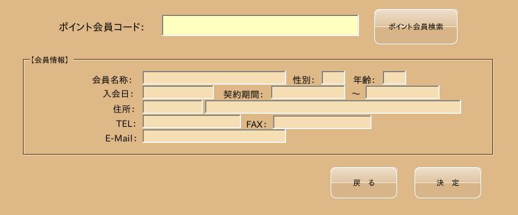 ポイントカード読込