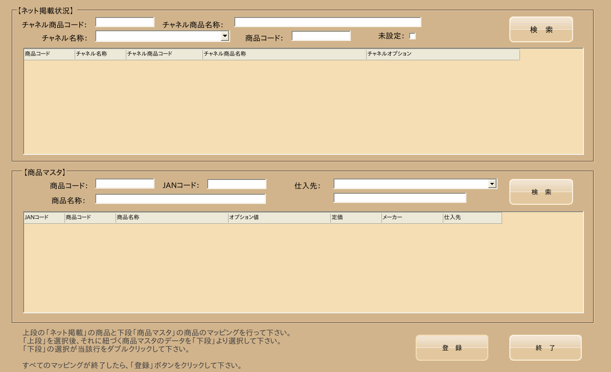 商品コード変換