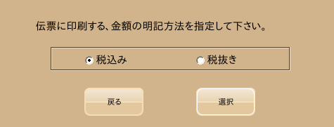 印刷モード選択