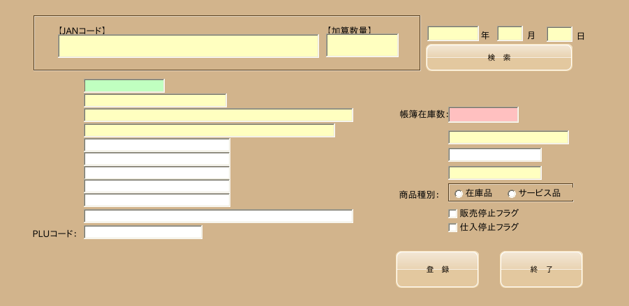 棚卸画面