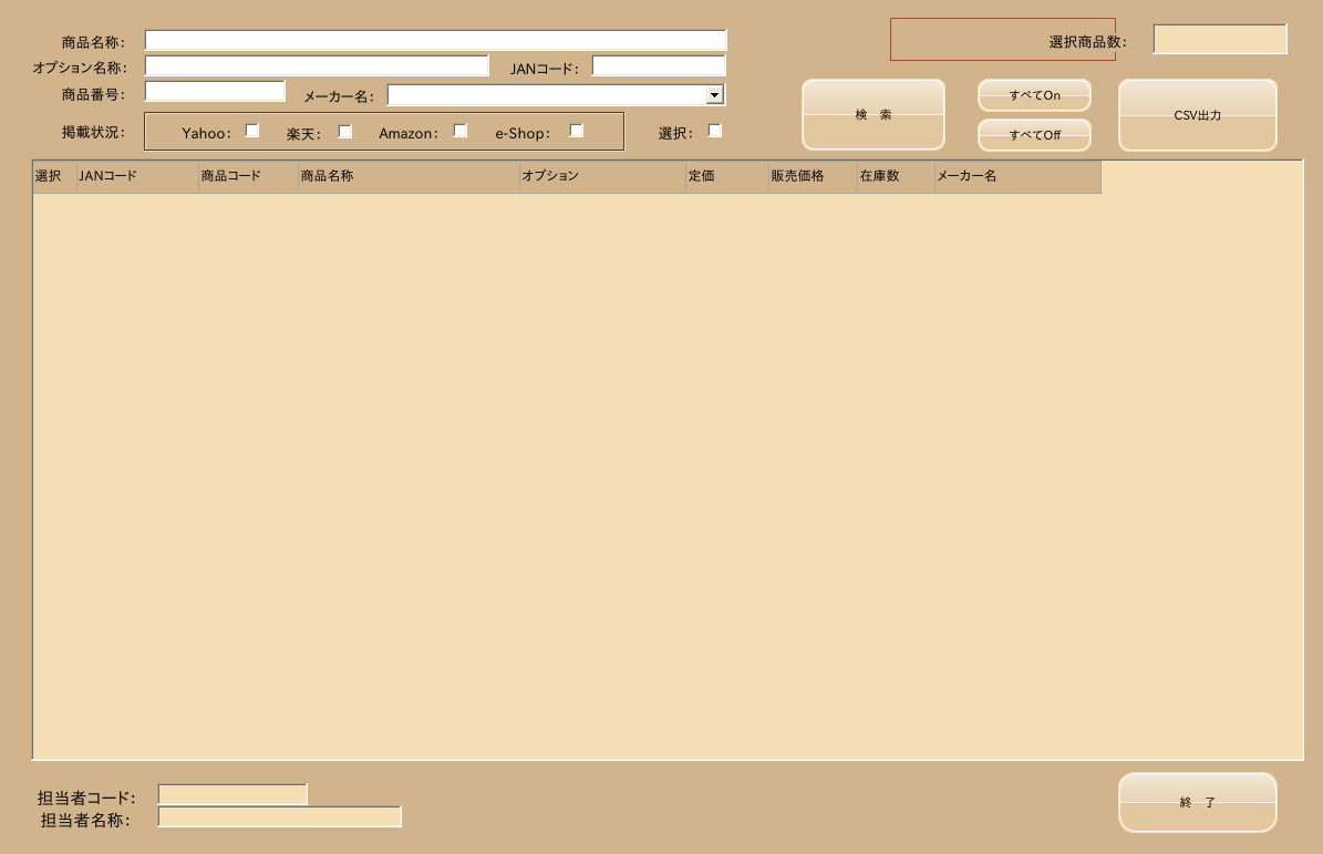 商品リストCSV出力