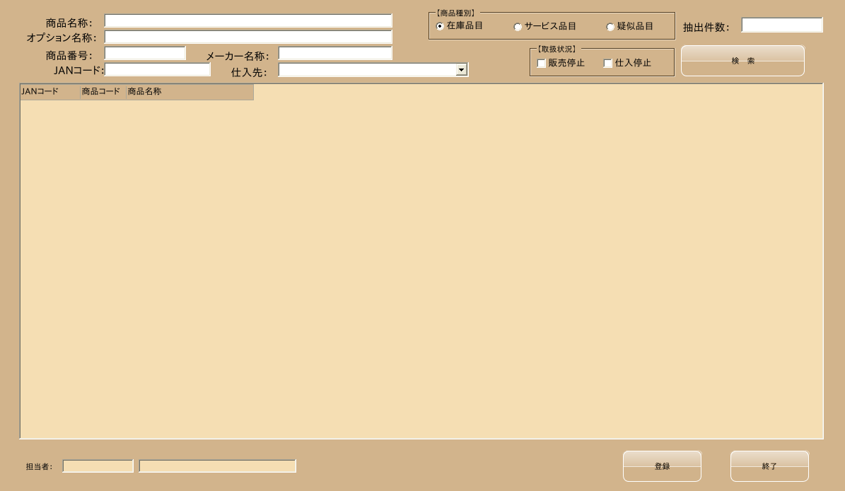 商品ステータス更新