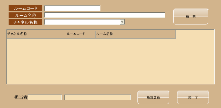 ルーム（検索）