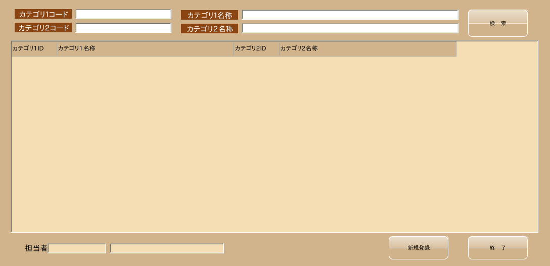 カテゴリ（検索）