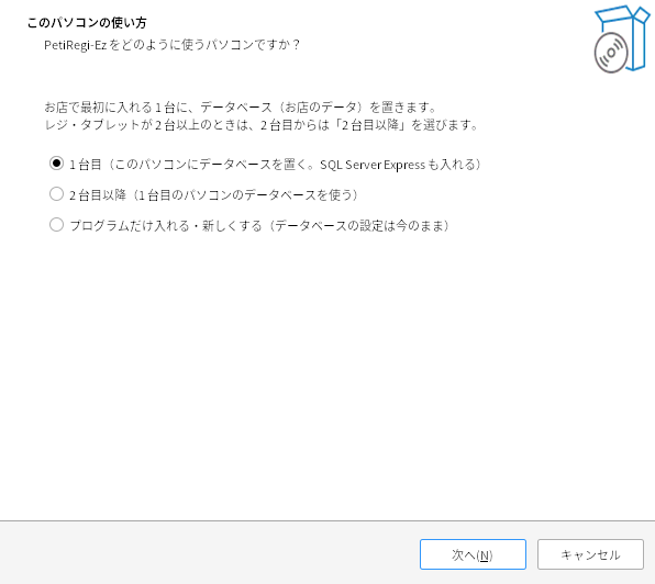 このパソコンの使い方
