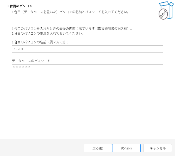 1 台目のパソコン